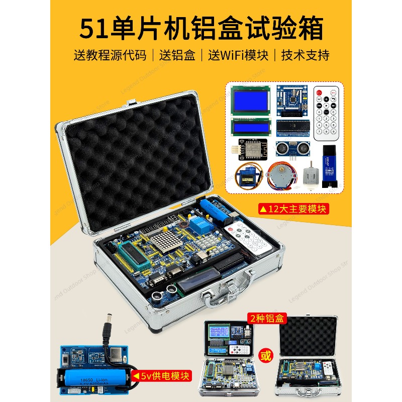 LY-51S 51MCU Development Board - Diy Electronics Box 评论和价格