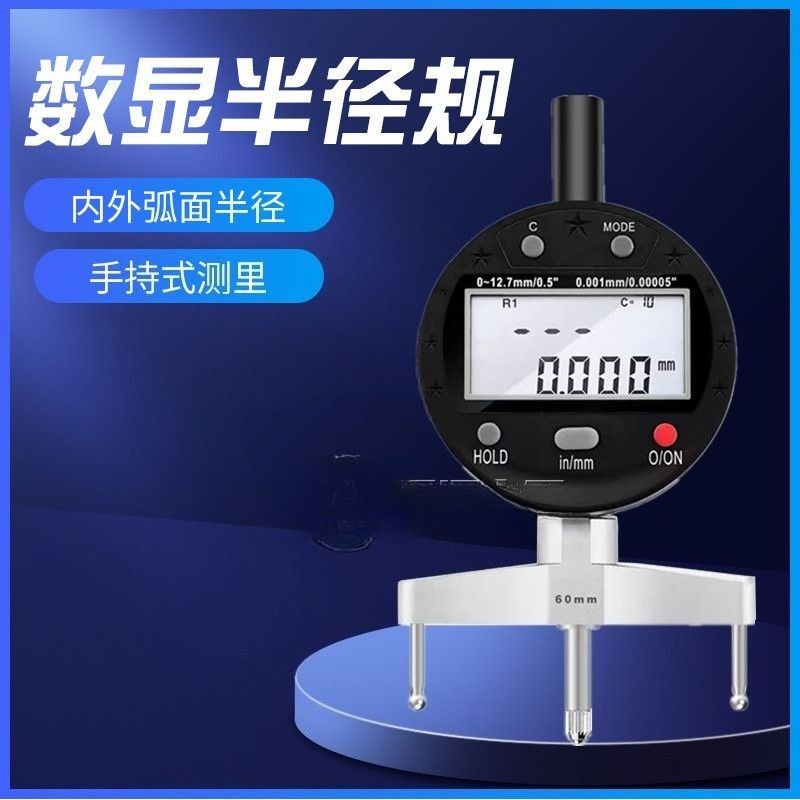 High precision digital R gauge - R/Diy Electronics 评论和价格